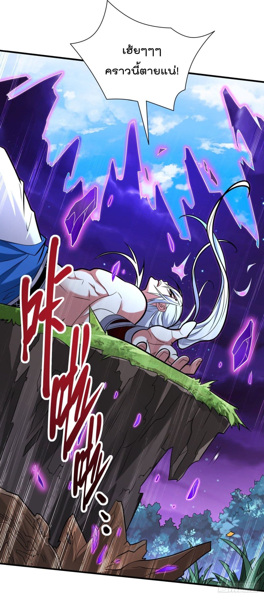 99 Ways to Become Heroes by Beauty Master ตอนที่ 109 (30)